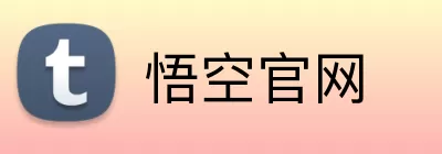 悟空官网 logo